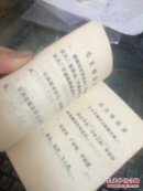 农村常用字