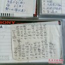 老录音带（资料）有标签的21盘，无标签的12盘，共计33盘