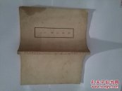 花边文学