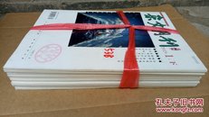 杂文月刊2015 【1-12本全，都是 下】