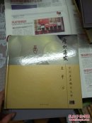 厚积薄发 中国玉石雕刻大师 王平 卷