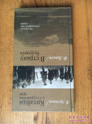 Книга: В. Арсеньев, Ф. Нансен «Китайцы в Уссурийском крае. В страну будущего»【俄文原版 精装】