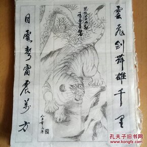 铅笔画