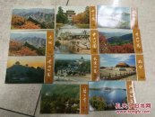 七十年代北京(风景介绍片)十片一套，印刷精美。少见