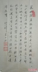 萧士栋（1929～1989），河南项城市秣陵镇人。曾任河南省政协委员、周口师范学院副教授，著有《萧士栋文集》，由其生前同道、学生及亲朋整理汇编。由中州古籍出版，河南省政协主席王全书作序。