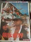 快乐世界