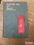 1903年英文《席腾魔牧师传教北中国》--众多老照片，大幅地图