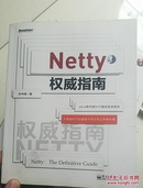 Netty权威指南