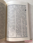中国古典小说新刊: 三国演义