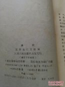 百花洲创作丛书：端阳【80年代宜春地区17篇小说集 仅印1千册】