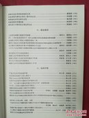 1959—2004广州市越秀区正骨医院建院四十五周年论文选编/中医正骨经验论文，许多验方