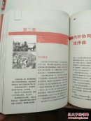 中国人民解放军战事珍闻全记录丛书5本合售（一，二，三，四野全战事、志愿军全战事）