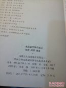 二战美国空降兵战记