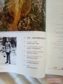 国家人文历史2016.10