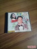 王者 96 第一辑  VCD  小画王影碟