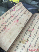 【稀见道家手写本】 一厚册 【带符】 奇怪符咒多多 有各种口诀,纸质古老 并伴随红笔圈画 全书极具研