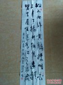 美术家张矩  对开书法