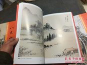 六种大画册，8开，陈少梅、陆俨少、范曾、李可染、刘继卣、八大山人，皆是在中国绘画史上高标独立、成名成家之巨匠。原价近800元，