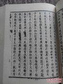 畿辅人物考(全两册)