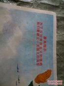 大海航行靠舵手，干革命靠毛泽东思想<1969.08，2开毛语录:建设强大海军>