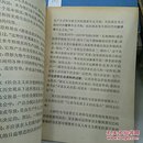 关于人道主义和异化问题  胡乔木
人民出版社 1984年一版一印