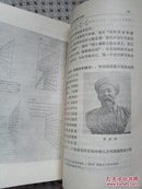 中国数学史简编