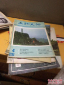 文物天地1982年 第1.2.3.4.5.6期 共六本