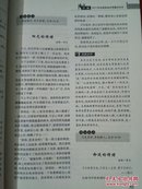 2011-2012年度中考满分作文完全解密【198页】
