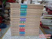 20世纪中国中小学课程标准·教学大纲汇编：思想政治卷、化学卷、地理卷、历史卷、数学卷、物理卷、课程（教学）计划卷、生物卷、外国语卷（英语、俄语、日语）等全15册合售