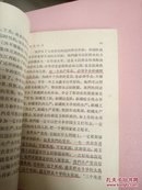 毛泽东著作选读甲种本 下册（32开品好如图）内有个别划线