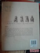 中国戏曲文物通论