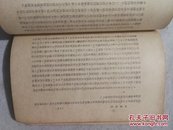 1935年初版 史震林《西青散记》一册 （上海杂志公司，中国文学珍本丛书，张天畴题签）