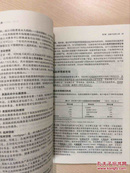 货币银行学：货币、银行业和金融市场（有勾画和字迹）