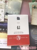 全新没拆10品，他信力：赢得美好生活的手段与智慧。。现货，自助拍，包中通快递。付款即发。包装保护书品一流。原版书