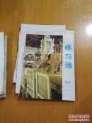 橱窗练习薄
