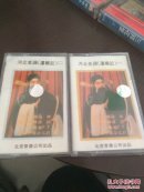 潘杨讼  一二  老磁带