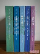 托马斯沃尔夫小说全系列（5册全）