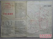 上海交通简图（**）带毛主席语录 1974年新3版 有划圈