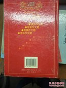 中国小学生作文题典:21世纪最新版