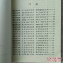 后汉演义，上下册，《C323》