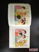 AFTER SCHOOL 放学以后（英文版）40开彩色连环画 1973年1版1印