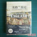 英格兰简史：从公元410年到21世纪的帝国兴衰