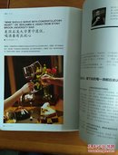 国酒贵州茅台：世界之醉2013.5 以中国文化为根 推动茅台企业文化建设 中国三大泥塑之--大吴泥塑