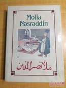 阿塞拜疆语 MOLLA NƏSRƏDDIN I CILD 1906-1907莫拉纳斯列丁第一卷1906-1907 (有很多彩色插图