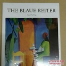 蓝骑士画派（塑封全新） The Blaue Reiter