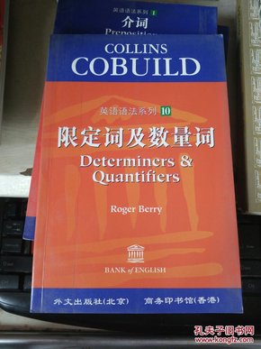 Collins Cobuild英语语法系列.10.限定词及数量词