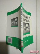 食用菌病害的识别与防治