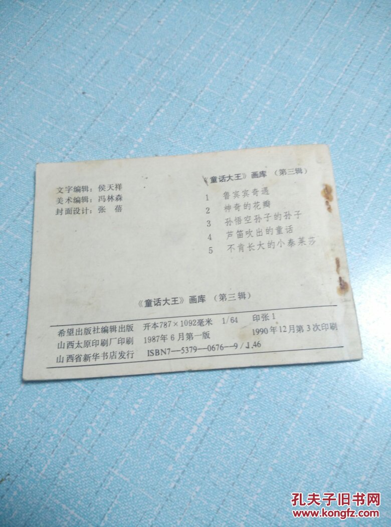 不肯长大的小泰莱莎