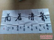 中国美协会员、书法家一丁  精品书法