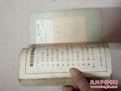 伊万尼古林俄罗斯的水兵  1945年